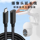 太阳能监控摄像头Type-c公转母延长线2米4米8米加长电源线数据线 6m(3x2m)