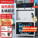 荣事达开水器商用直饮水机RO反渗透净水器办公室工厂学校医院大容量公司直饮加热过滤一体机净水机饮水机 加高触控款丨一开二温丨五级超滤
