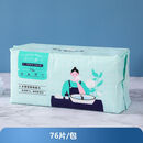 泊一洗脸巾一次性加厚洁面巾纸卷筒式棉柔巾擦脸巾卸妆化妆棉孕用 76抽面巾纸3包