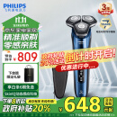 飞利浦（PHILIPS）电动剃须刀7系 SkinIQ高端系列肌能感应护肤级刮胡刀 生日礼物 送男友 送老公