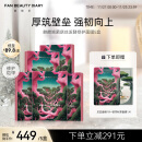 FAN BEAUTY DIARY范冰冰同款麒麟竭菌菇丝发酵修护面膜32ml*25片【5盒装】龙血面膜