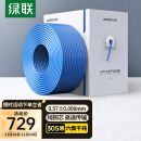 绿联（UGREEN） 六类千兆网线【0.57±0.008mm纯铜线芯】CAT6类非屏蔽双绞线 家装网络POE监控布线工程箱线 305米