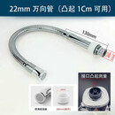 厨房电热水龙头配件出水管家用即热式速热冷热不锈钢弯管18管22管 22万向加重管（凸起可用）