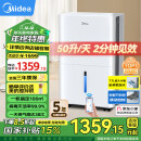 美的（Midea）除湿机/抽湿机 除湿量50升/天 2分钟见效 App智控 地下室车库复式别墅 工商用除湿器CF50BD/N7-DP5