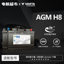 瓦尔塔（VARTA）汽车电瓶蓄电池AGM启停系列奔驰宝马大众标致帝豪林肯起亚捷豹 AGM92 宝马630i/730i/X5/X6