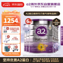 a2奶粉 幼儿配方牛奶粉 3段900g*6罐 新客首购4罐送檀健次同款鲜奶