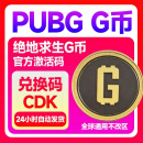 时迁（SHIQIAN）网游周边【谨防上当】PUBG周边绝地求生周边网游11200G周边 5500G