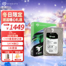 希捷（SEAGATE）企业级硬盘 8TB 256MB 7200RPM CMR垂直 SATA 希捷银河Exos 7E10系列 服务器硬盘ST8000NM017B