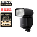 索尼（SONY） 闪光灯适用于微单 HVL-F60RM2闪光灯 官方标配