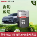 霍尼韦尔（Honeywell）车载香薰汽车香水固体香膏座摆件新车除甲醛除味空气净化清新剂