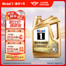 美孚（Mobil）超金 先进全合成汽机油 超金0W-20 SP 4L劲擎表现汽车保养