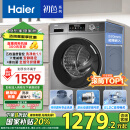 海尔（Haier）滚筒洗衣机全自动家用10公斤大容量一级能效 家电国家补贴 以旧换新排名前十超薄EG100MATE29S