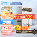 美的（Midea）净水器家用净水机白泽1000G 厨房厨下式净水器直饮机5年RO反渗透过滤器 0陈水 京东小家2.65L/分