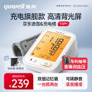 鱼跃(yuwell)医用电子血压计血压仪 家用测高血压测量仪 语音指导锂电池充电背光大屏幕680AR【医用准级】