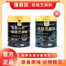 怀府街铁棍山药核桃芝麻粉新升级大容量600g/罐营养美味喜悦分享 1罐