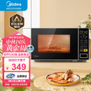 美的（Midea）家用小型20升微波炉 转盘加热 智能菜单 一键解冻 杀菌电子除味 薄膜按键（M1-L213C）