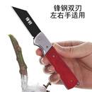 苏茂 进口钢材锋钢刀具嫁接刀芽接刀果削木接树刀果树嫁接园艺盆景工具 单把刀(双刃左右手适用)