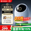华为智选 800万摄像头监控器360度无死角带夜视全景手机远程语音通话海雀室内家庭用婴儿宝宝看护器雀蛋Pro