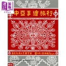 中亚手绘旅行 二版 港台原版 Peiyu张佩瑜 联经出版