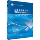 先进多功能雷达智能感知识别技术