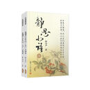 静思小语（壹、贰）
