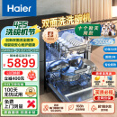 海尔（Haier）15套嵌入式双面洗洗碗机W5000洗消一体 高效除菌一级水效 分层洗 智能开门速干EYBW152266BKU1