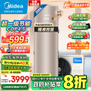 美的（Midea）空气能热水器200升包安装超一级能效75℃高温水洗R32冷媒电辅以旧换新天悦PLSX-200(35)/DN8-(E1)