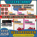 军考复习资料2025士兵考军官教材高中版考军校教材部队义务兵考学书籍考士官学校军队院校招生复习用书新增军事历史全套八科全才军考 【考军官(书+题+卷)套餐】