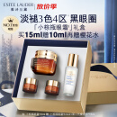 雅诗兰黛小棕瓶精华眼霜15ml护肤品化妆品礼盒淡化细纹黑眼圈生日礼物