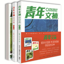 《青年文摘》35周年纪念•季度合订本②2024年4月第一期 新华正版书籍 青年文摘 新华书店