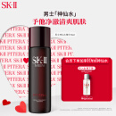 SK-II男士神仙水75ml修护精华液sk2控油平衡skii护肤品化妆品生日礼物