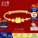 金至尊（3D-GOLD)小福龙宝宝镯国潮黄金宝宝手镯生肖龙999足金镯子计价 金重6.69克（配饰品礼盒）