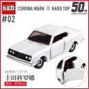 多美（TAKARA TOMY）50周年纪念版合金小汽车模型男玩具礼物轿跑车警车GTR 50周年版02号 丰田科罗娜141228 轿车