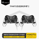 TPARTS适用于特斯拉游戏手柄焕新款Model3/Y蓝牙SteamdeckPCSwitc配件 游戏手柄【双个装】