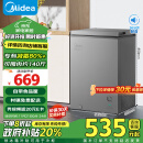 美的（Midea）100升低霜小冰柜家用冷藏冷冻两用一级能效母乳茶叶保鲜柜小型冷柜冰箱BD/BC-100KMF(E) 以旧换新