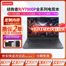 联想（Lenovo) 拯救者15.6寸Y7000/ R9000P高刷电竞吃鸡设计游戏本二手笔记本电脑 95新 I5-7300H GTX1050 制图游戏 16G内存+512G固态