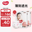 好奇（Huggies）铂金装纸尿裤M144片(6-11kg)中号婴儿尿不湿小桃裤裸感超薄透气