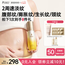 袋鼠妈妈准孕妇妊娠油乳双萃小金瓶抚纹精华乳淡化纹路专用橄榄油100ml