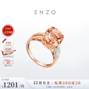 ENZO 典雅系列 18K金摩根石钻石戒指女 EZV6789 节日送礼 13号