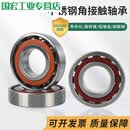 定制适用不锈钢材质角接触球轴承S7000S700170027003S70047005700 S7020AC10015024