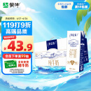 蒙牛特仑苏纯牛奶250ml×12盒 3.6g乳蛋白 早餐伴侣