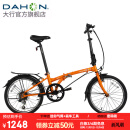 大行（DAHON）HAT061折叠自行车20英寸6速成人男女通勤休闲变速单车 橙色