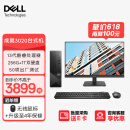 戴尔(Dell)成就3020 台式电脑主机 商用办公电脑(13代酷睿i5-13400 16G 256GSSD+1TB)23.8英寸大屏显示器