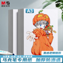 晨光(M&G)文具A3/25张马克纸 马克笔专用纸学生手抄报手绘涂鸦 动漫设计制图素描图纸APY8048TB考试必备
