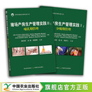 猪场产房生产管理实践：1分娩期管理 2哺乳期管理 母猪 仔猪 规模养殖 饲养 饲料 猪群管理 养殖 26959 29538