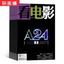 看电影杂志 2025年1月起订 1年共12期 全年订阅 杂志铺 封面故事特别报道新片进程表票房排行