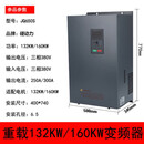 定制变频器三相380v41518223037455575kw电机水泵风机调 132KW