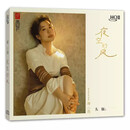 听天下唱片 蒋小雨 夜空的风 磁性清新女声正版 HQII HQ2CD
