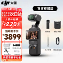 大疆（DJI）Pocket3/2 灵眸口袋云台相机 手持便携 旅游Vlog直播摄像运动相机 官方标配版 官方标配