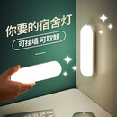 梓宇 led宿舍灯磁铁可吸附usb充电酷毙灯学生学习可调光书桌灯卧室床头灯上下铺夜读灯无线便携小夜灯 【1个单磁吸款充电灯】触摸无极调光自然光款